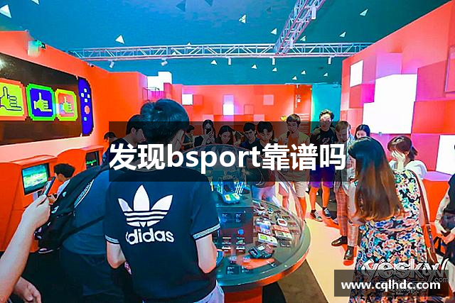 <p><strong>b体育·(sports)</strong>公司成立于2008年，总部位于江苏省盐城市，是一家专注于电子游戏开发与发行的创新型企业。自公司成立以来，<strong>b体育·(sports)</strong>一直致力于推动游戏行业的发展，以其卓越的技术创新和精湛的游戏设计能力，赢得了全球玩家的高度评价。</p><p>作为一家技术驱动的公司，<strong>b体育·(sports)</strong>深知游戏不仅是娱乐，更是一种艺术表达的方式。因此，公司在游戏设计过程中，注重玩家的沉浸感与游戏体验，力求通过精美的画面、丰富的剧情和独特的玩法，打造出引人入胜的游戏世界。从角色扮演游戏（RPG）、第一人称射击游戏（FPS）、到多人在线游戏（MMO），<strong>b体育·(sports)</strong>的作品覆盖了多个游戏类型，满足了不同玩家的需求。</p><p><strong>b体育·(sports)</strong>的研发团队由一批行业精英组成，他们不仅具有深厚的编程与设计能力，还拥有对游戏文化的深入理解。团队成员来自世界各地，他们秉承着创新与挑战的精神，持续不断地研发具有开创性和突破性的游戏产品。正是这种国际化的视野与专业的研发团队，使得<strong>b体育·(sports)</strong>能够在激烈的市场竞争中脱颖而出。</p><p>除游戏研发外，<strong>b体育·(sports)</strong>还在游戏发行和运营方面取得了显著成绩。公司通过与多家国内外知名平台的合作，将旗下作品推向了全球市场。同时，<strong>b体育·(sports)</strong>注重玩家社区建设，定期通过社交媒体和论坛与玩家互动，听取他们的反馈意见，不断优化游戏体验，确保每一位玩家都能享受到最优质的服务。</p><p><strong>b体育·(sports)</strong>不仅仅关注短期的商业利益，更加注重长期的发展与创新。在公司战略中，培养原创游戏的核心团队、加大对研发技术的投入以及探索虚拟现实（VR）和增强现实（AR）等新兴技术的应用，已成为公司发展的重要方向。未来，<strong>b体育·(sports)</strong>将继续坚持创新驱动发展，不断突破自我，争取在全球游戏产业中占据更为重要的位置。</p><p>此外，<strong>b体育·(sports)</strong>还积极参与社会责任的履行，致力于推动游戏行业的健康发展。公司定期举行公益活动，鼓励员工参与社会慈善，同时，提倡“绿色游戏”理念，确保旗下所有游戏在设计和运营中遵守严格的伦理与法律规范，避免任何可能对社会产生负面影响的内容。</p><p>总结来说，<strong>b体育·(sports)</strong>公司凭借其出色的游戏研发能力、全球化的视野以及对社会责任的担当，已经成长为行业中的佼佼者。随着未来科技的不断发展和游戏产业的不断壮大，<strong>b体育·(sports)</strong>将继续创新进取，为全球玩家带来更多精彩的游戏体验。</p>